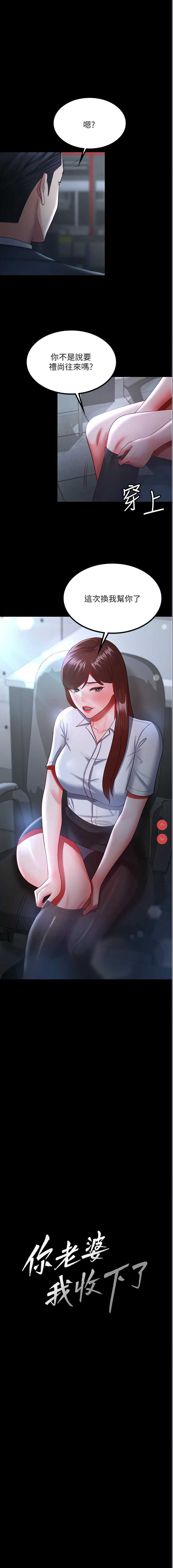 你老婆我收下了