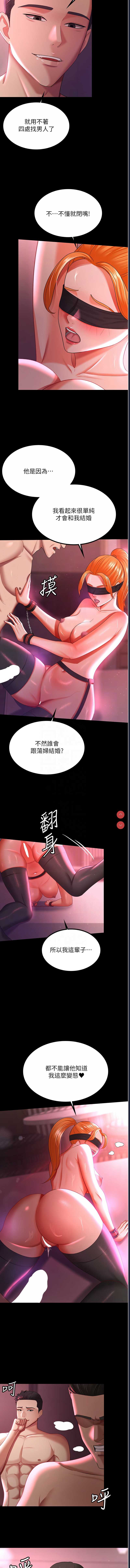 你老婆我收下了
