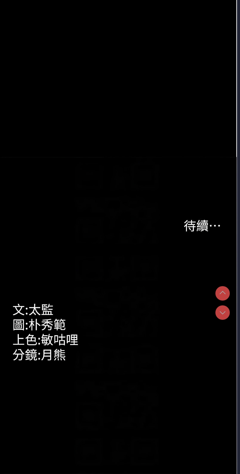 你老婆我收下了