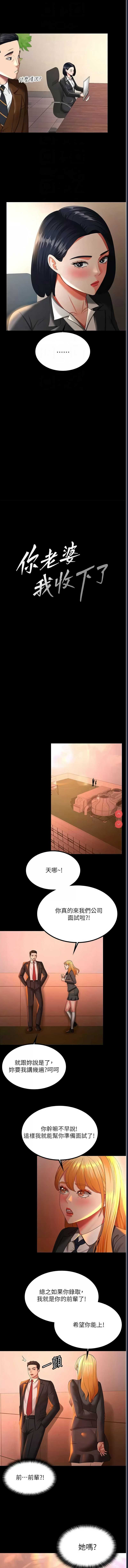 你老婆我收下了