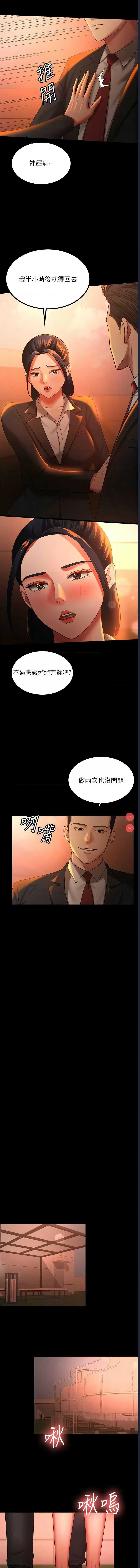 你老婆我收下了