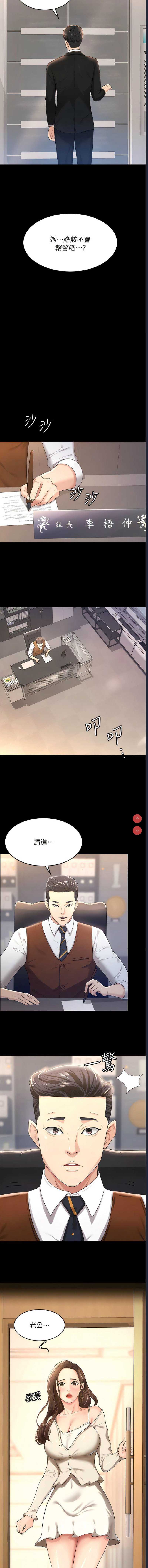 你老婆我收下了