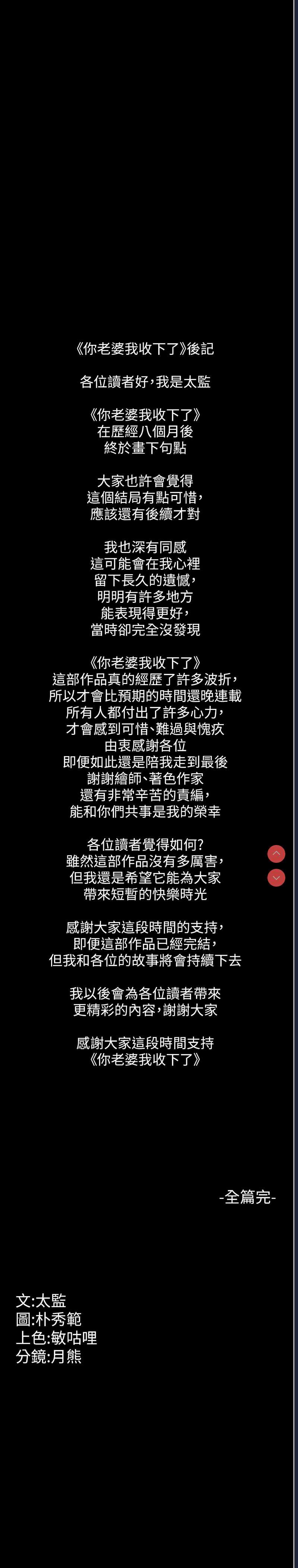 你老婆我收下了