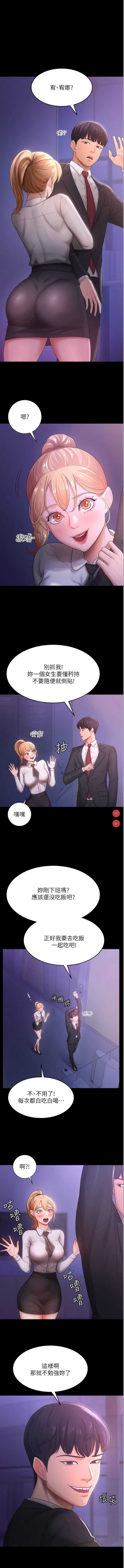 你老婆我收下了