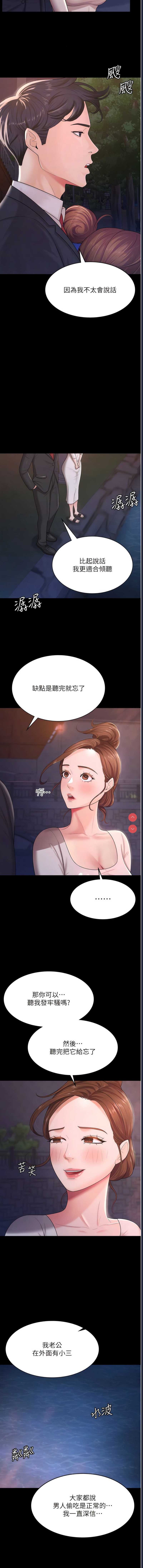 你老婆我收下了