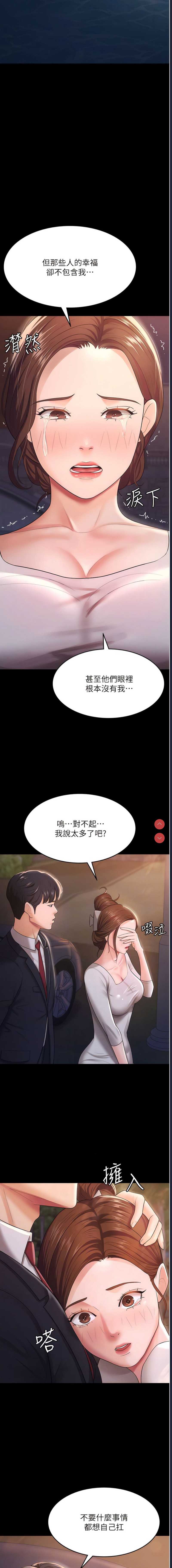 你老婆我收下了