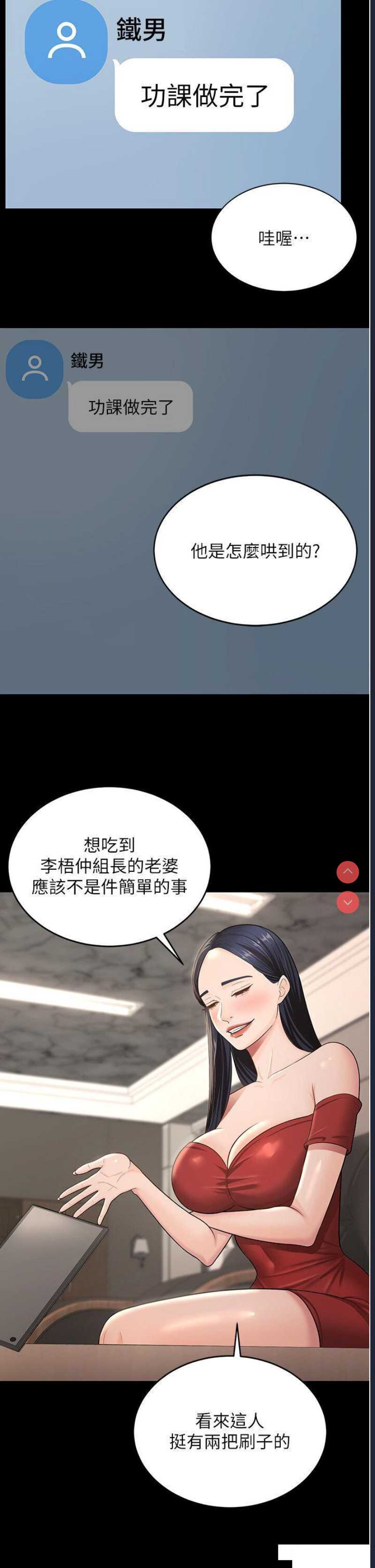 你老婆我收下了
