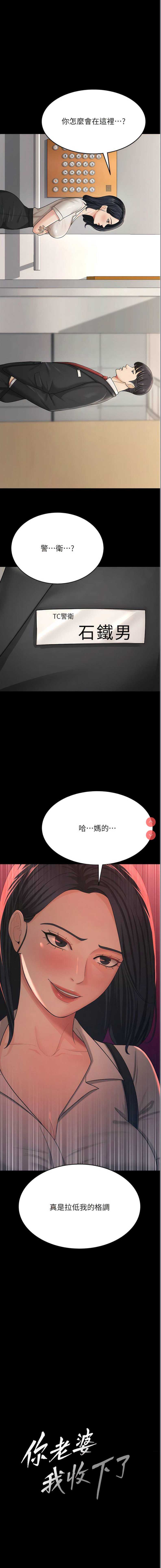 你老婆我收下了