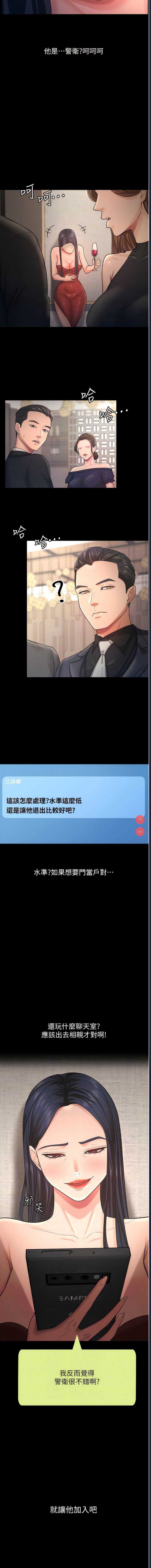 你老婆我收下了