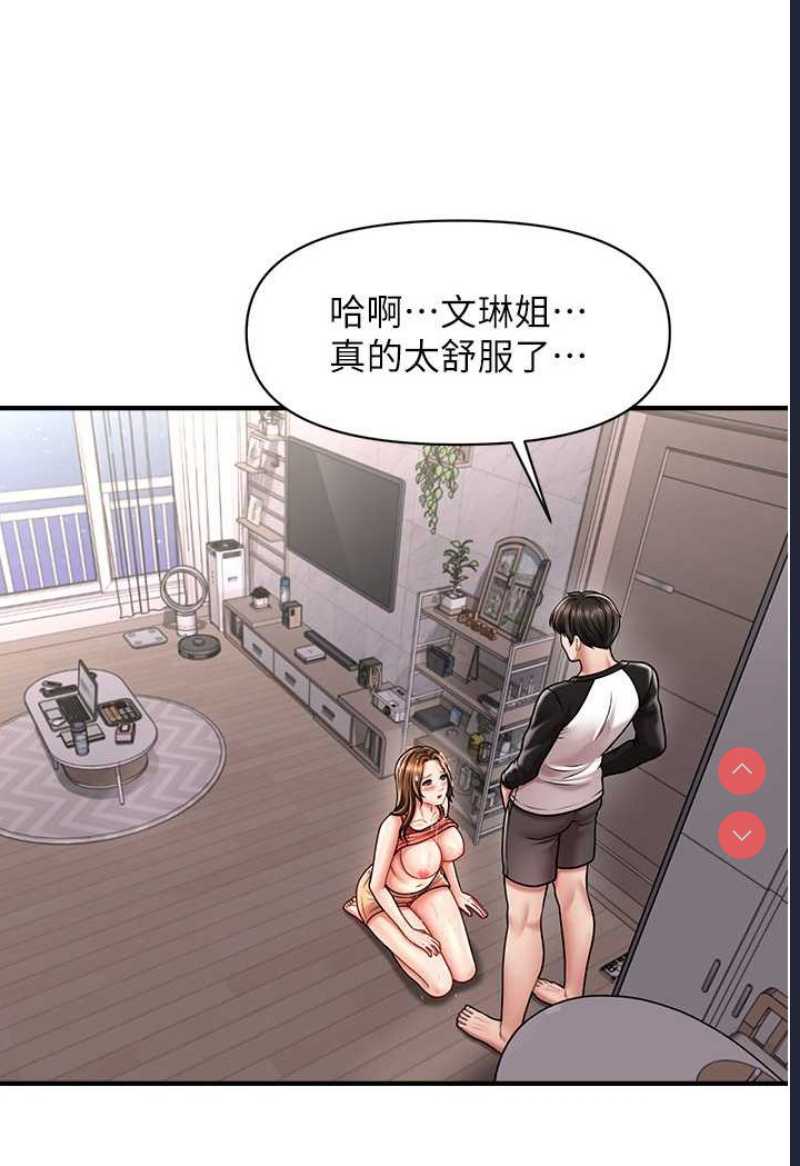 催眠撩法