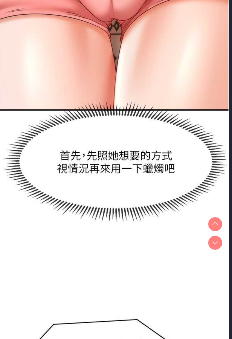 催眠撩法