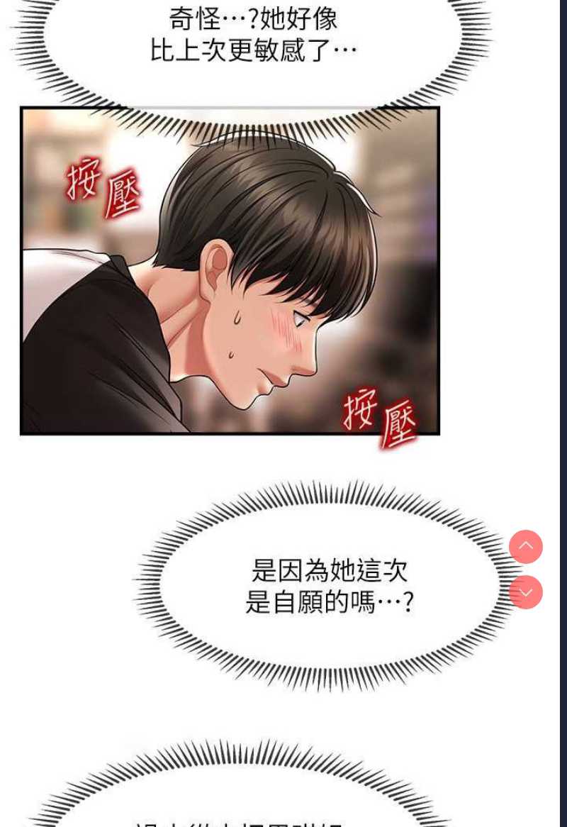 催眠撩法