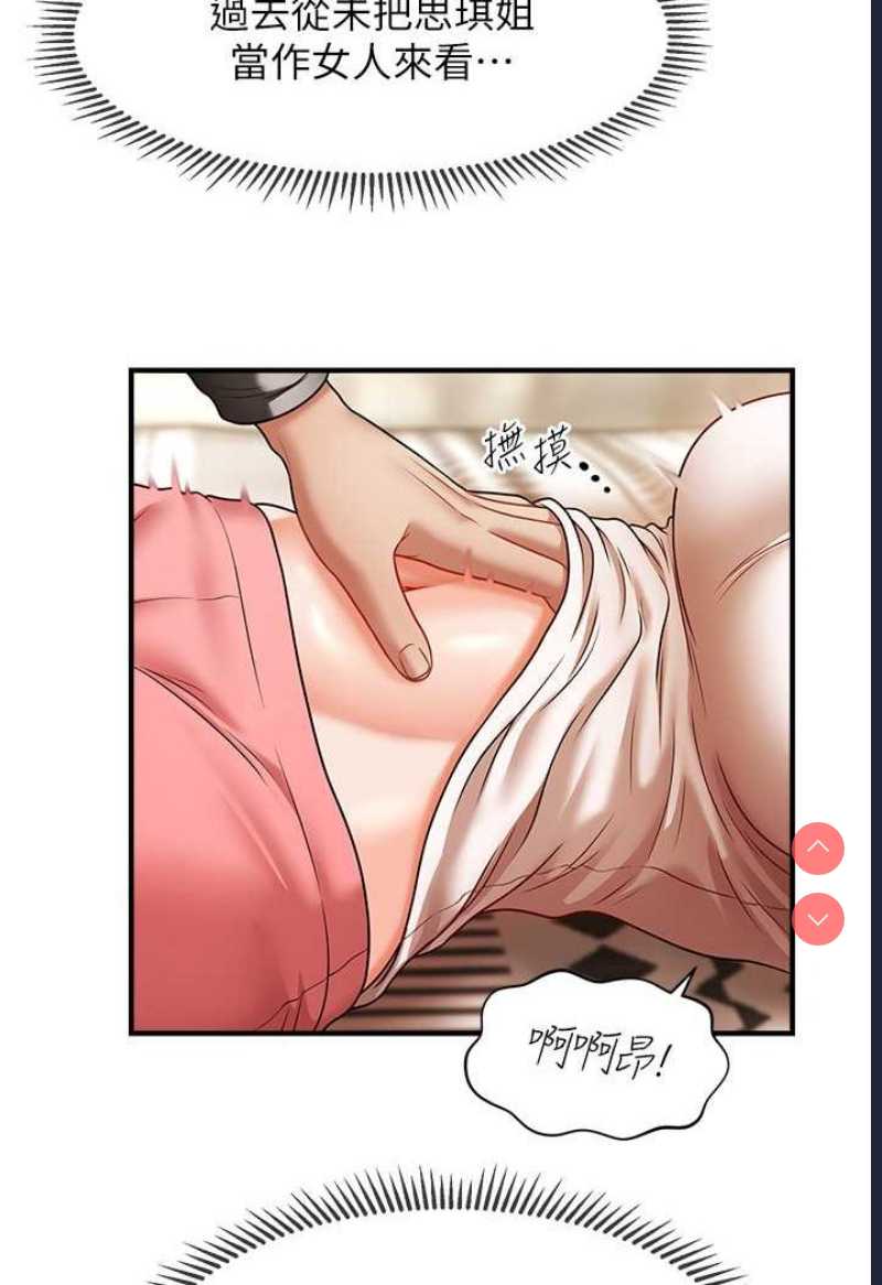 催眠撩法