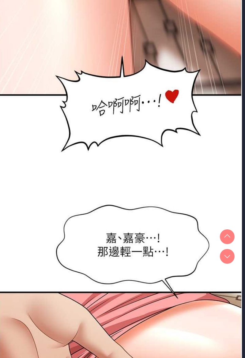 催眠撩法