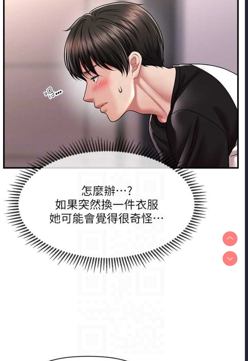 催眠撩法