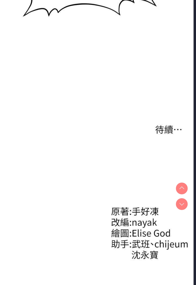 催眠撩法