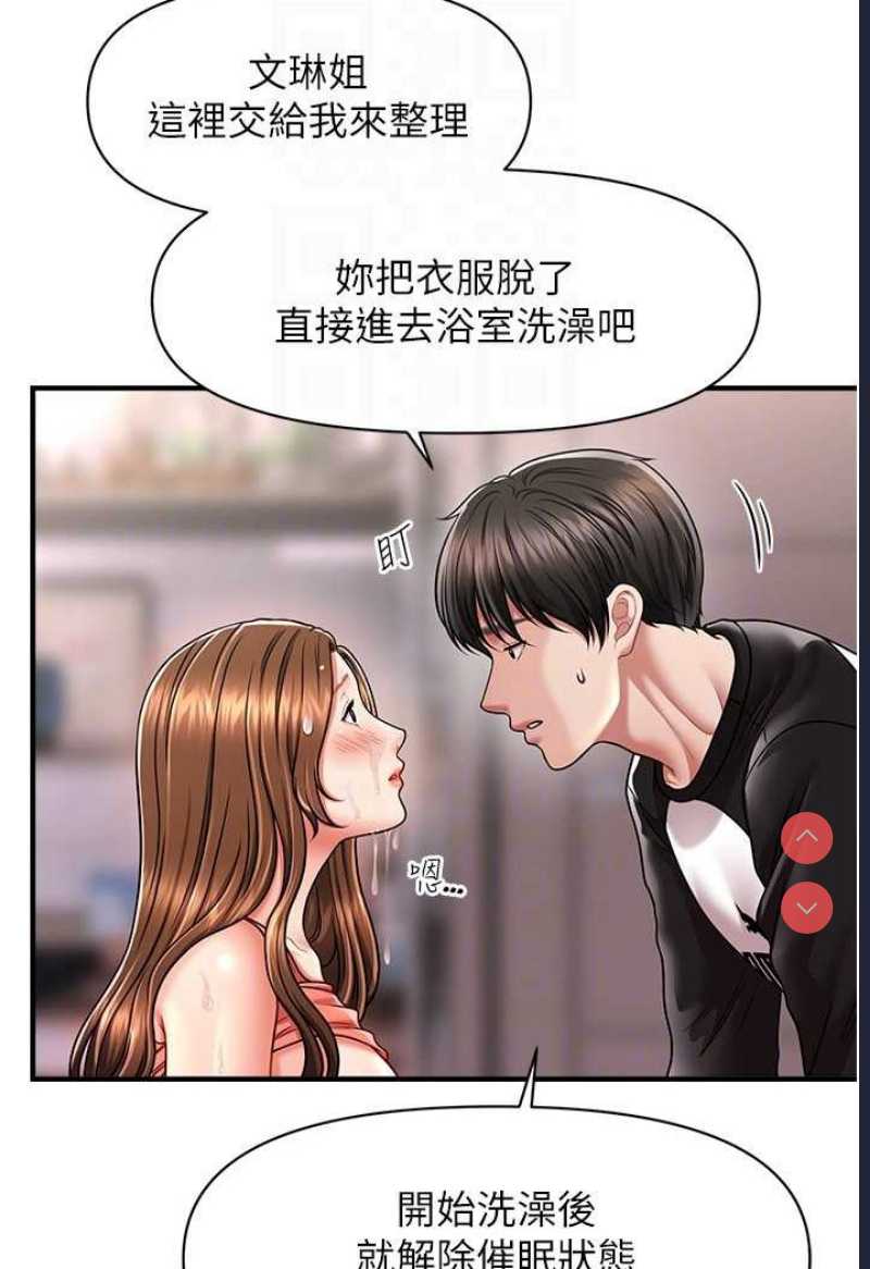 催眠撩法