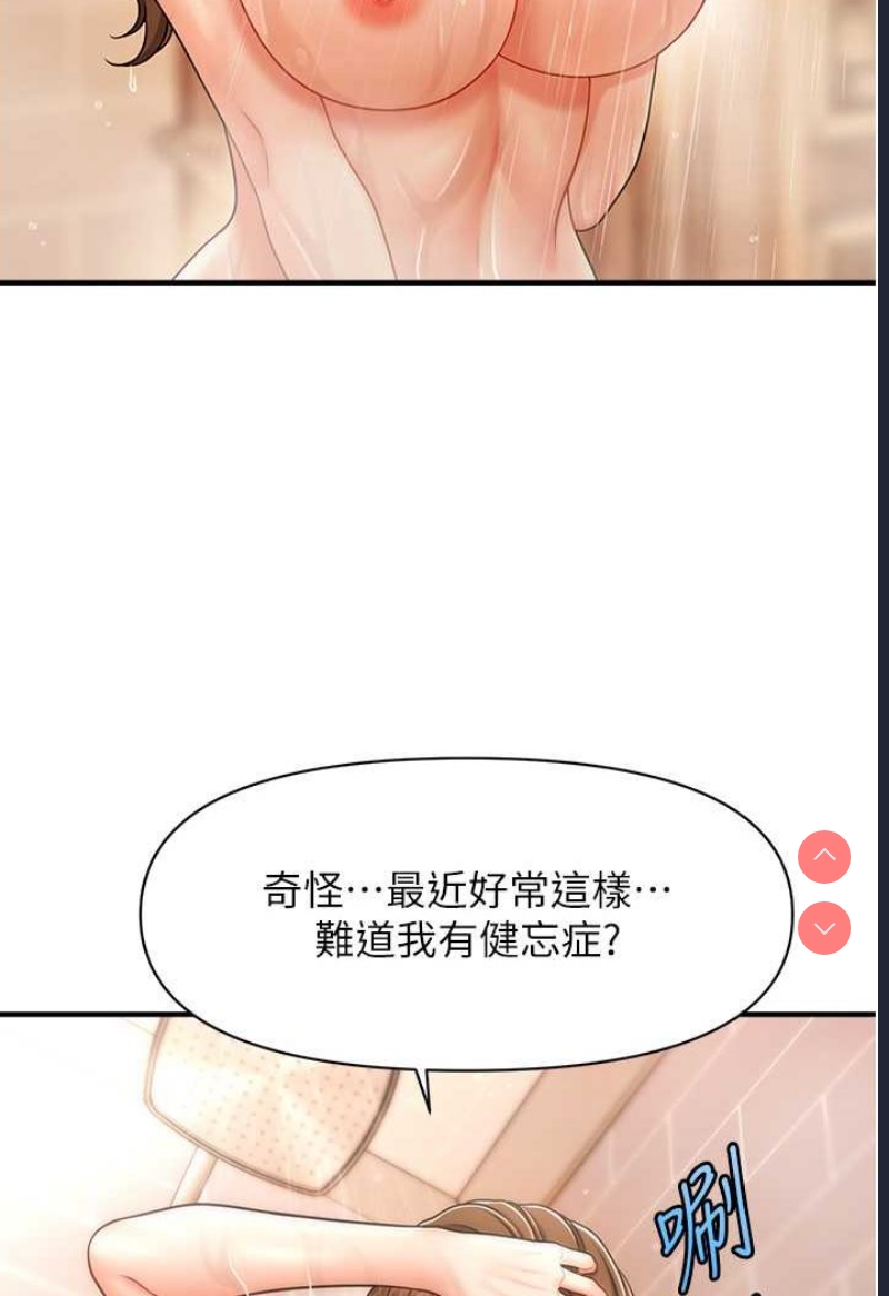 催眠撩法