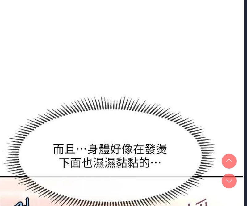 催眠撩法