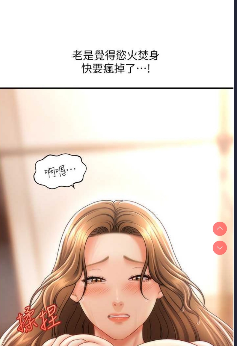 催眠撩法