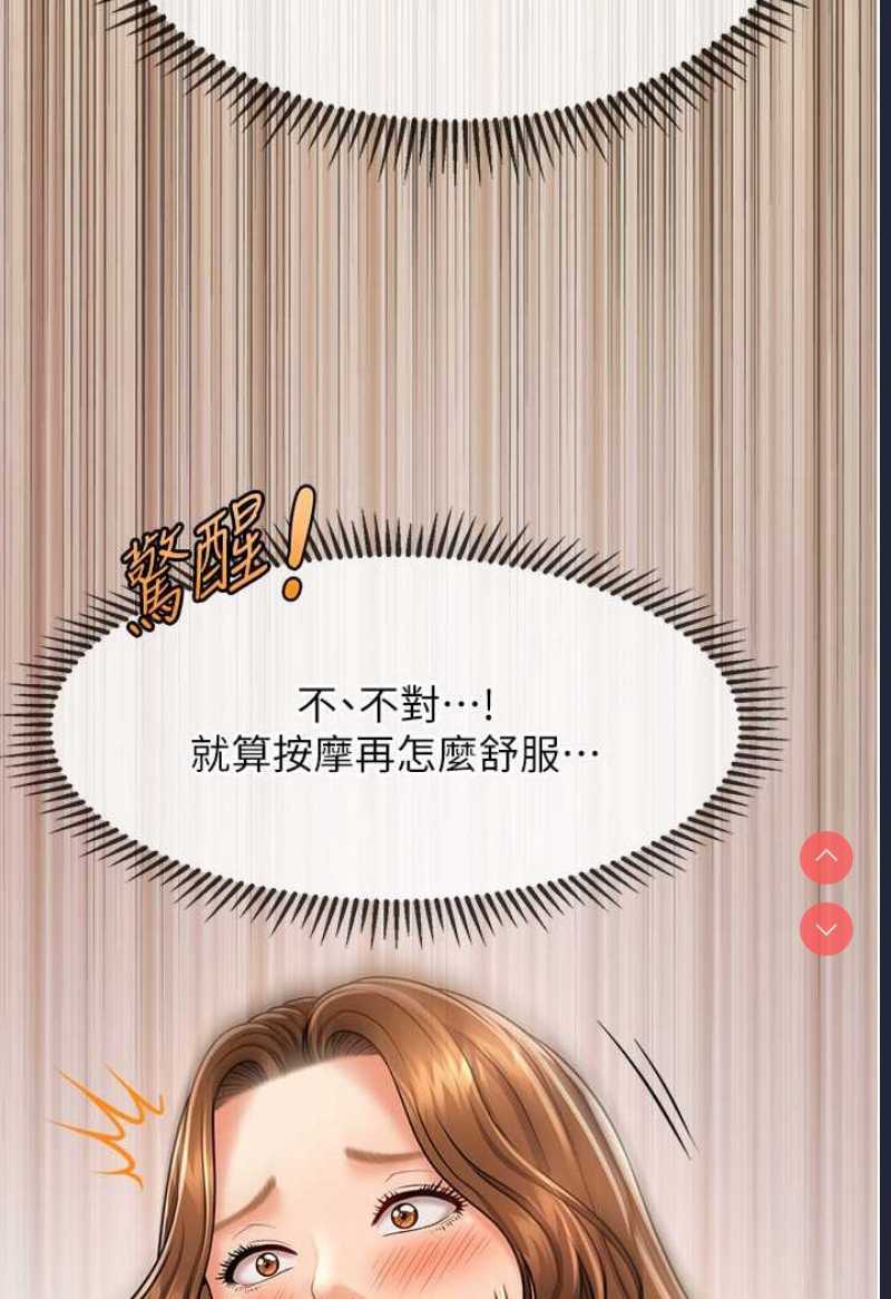催眠撩法