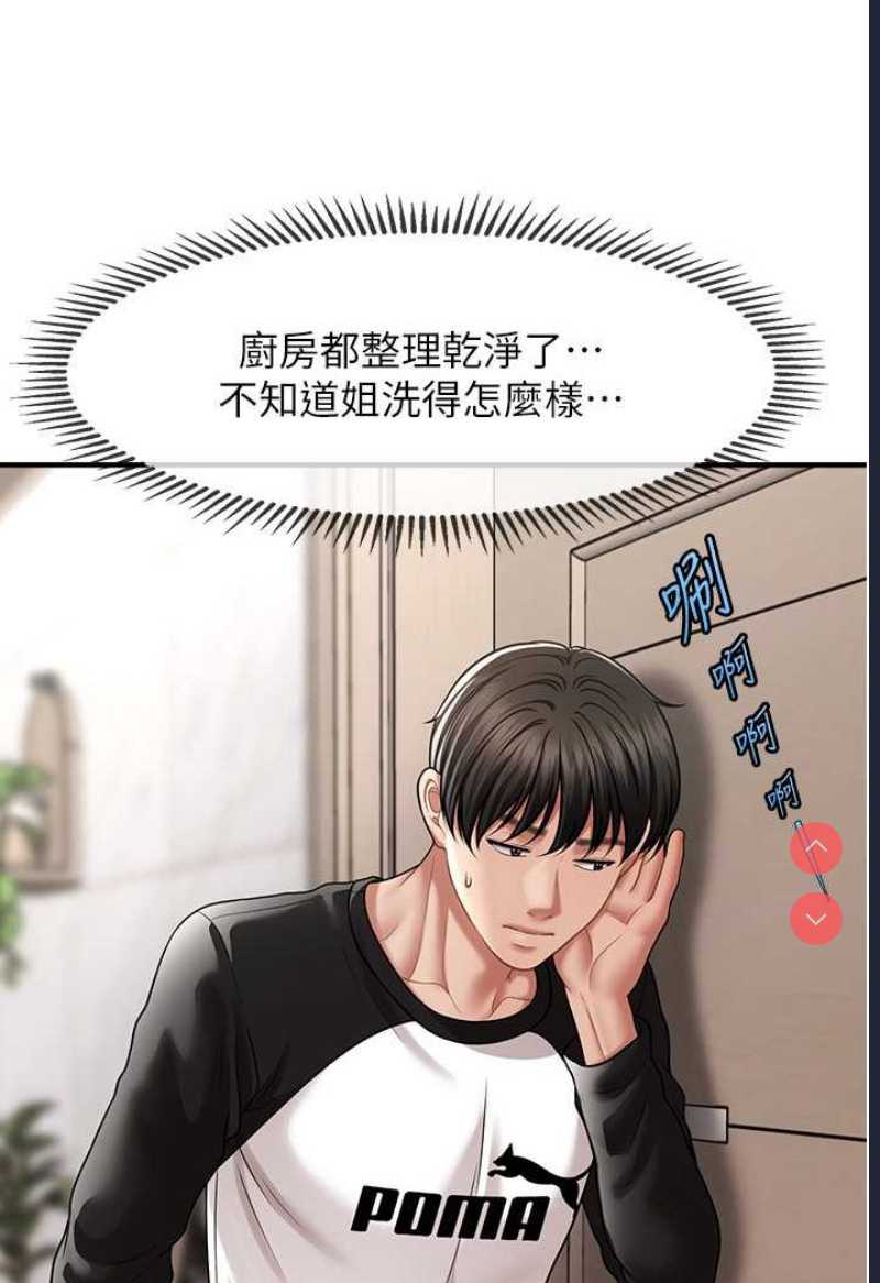 催眠撩法