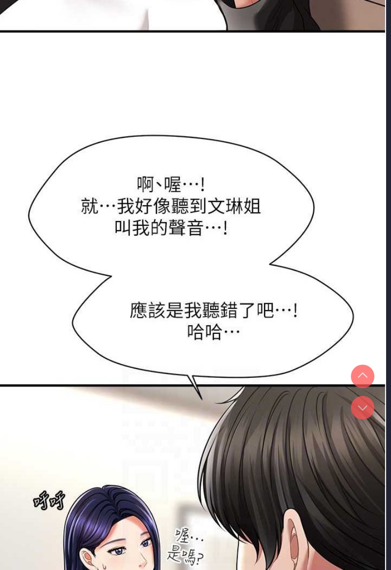 催眠撩法
