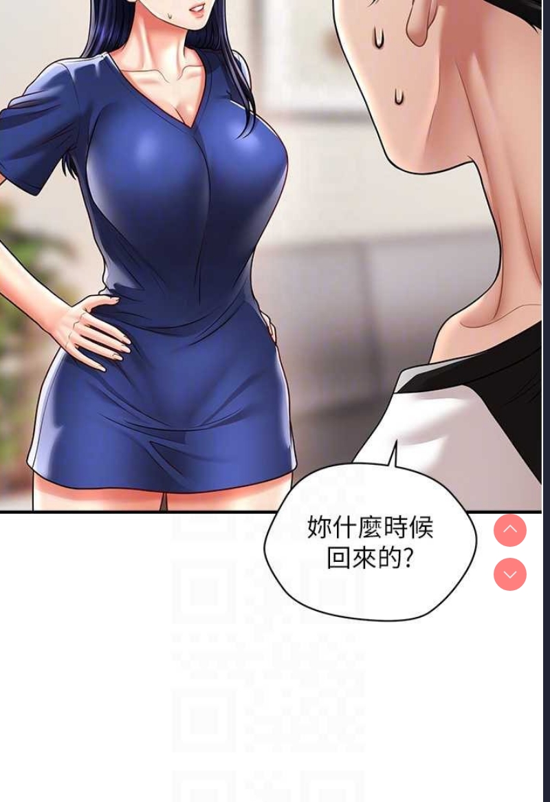 催眠撩法