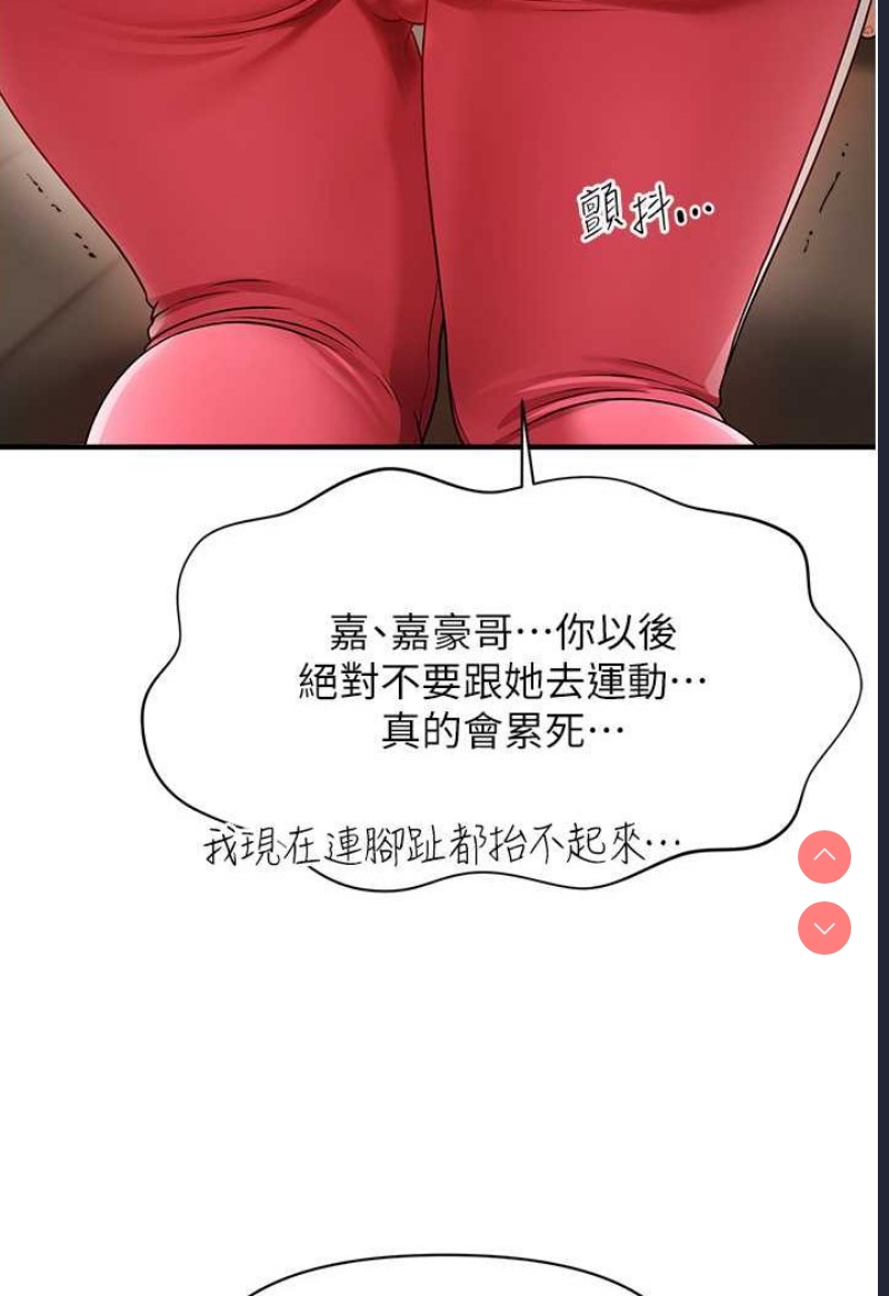 催眠撩法