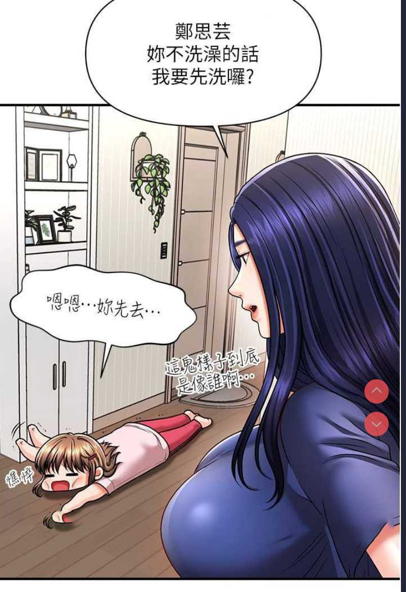 催眠撩法