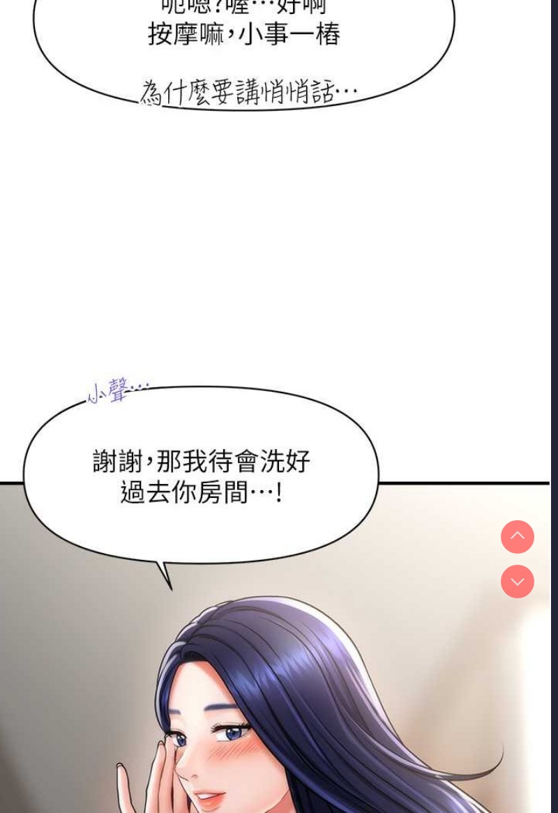 催眠撩法
