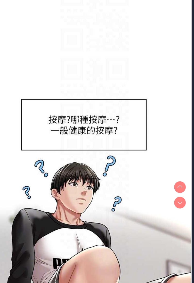 催眠撩法