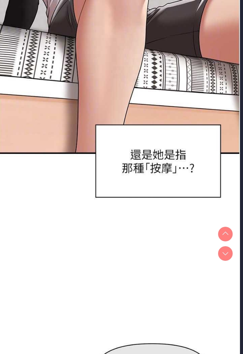 催眠撩法