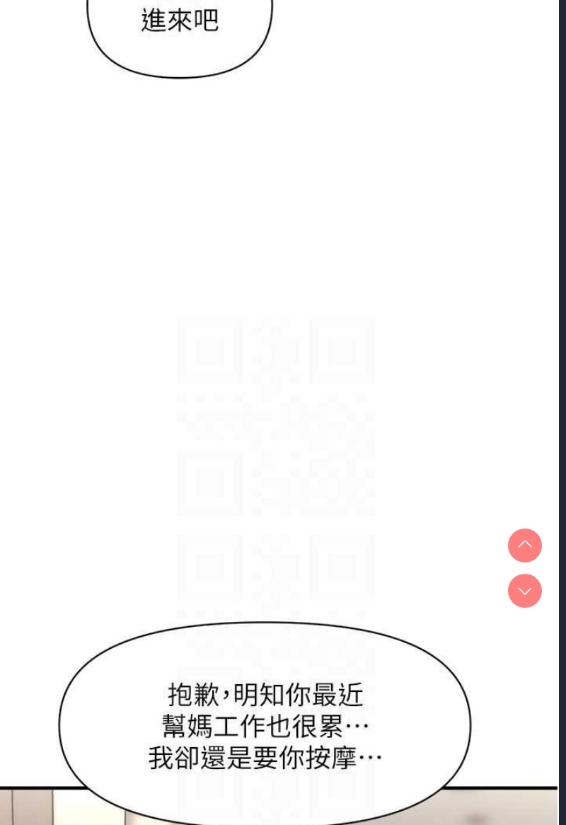 催眠撩法