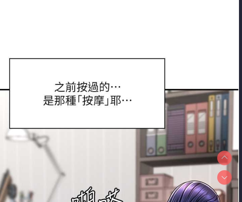 催眠撩法
