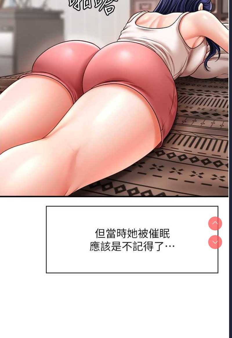催眠撩法