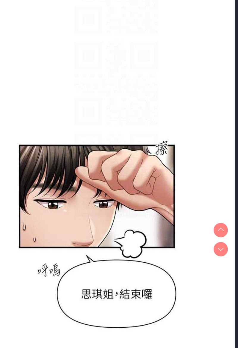 催眠撩法