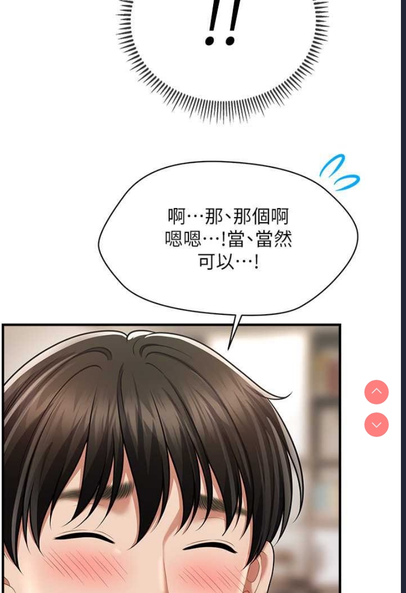 催眠撩法