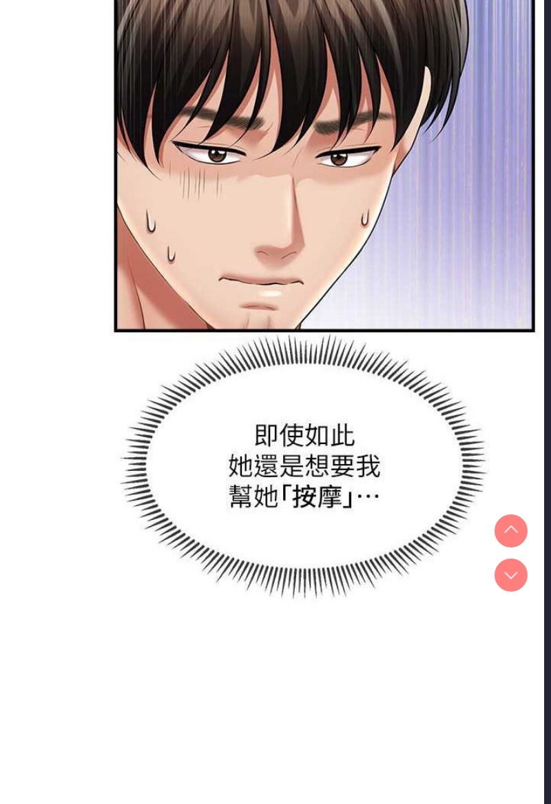 催眠撩法