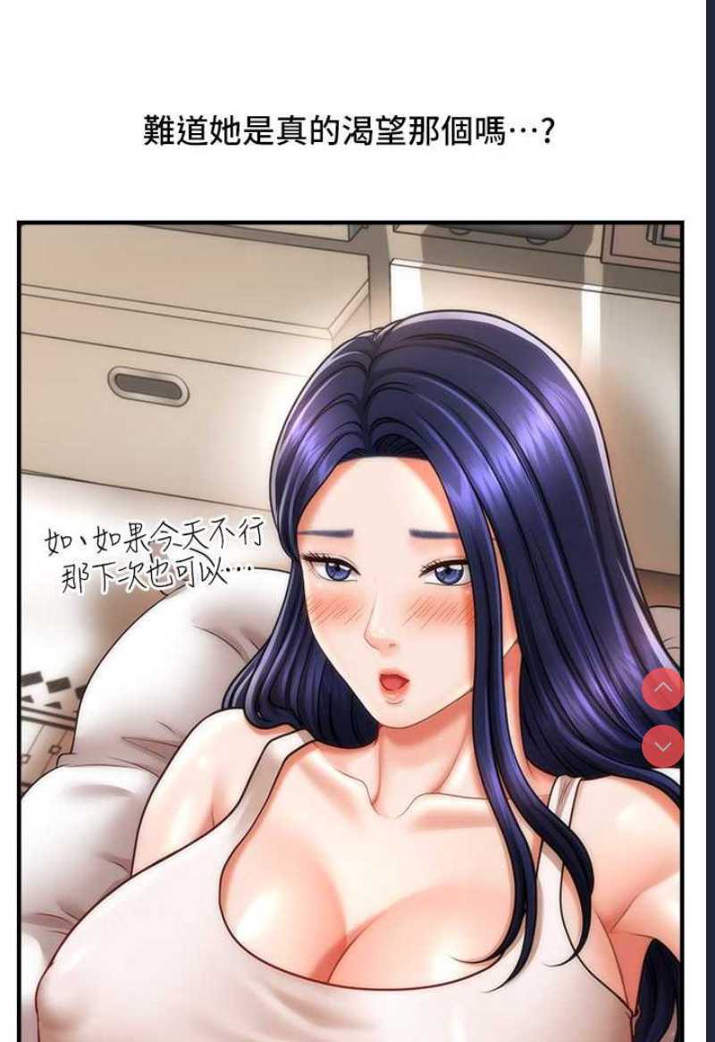 催眠撩法