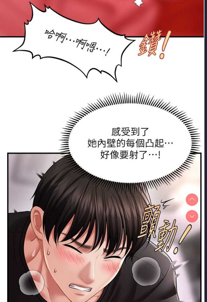 催眠撩法