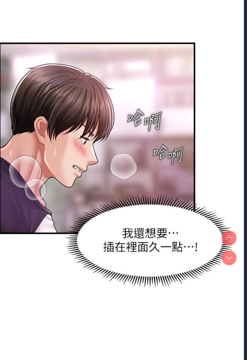 催眠撩法