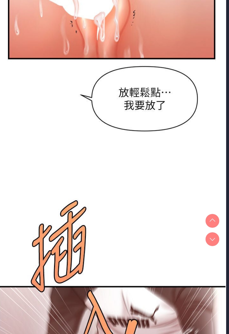 催眠撩法