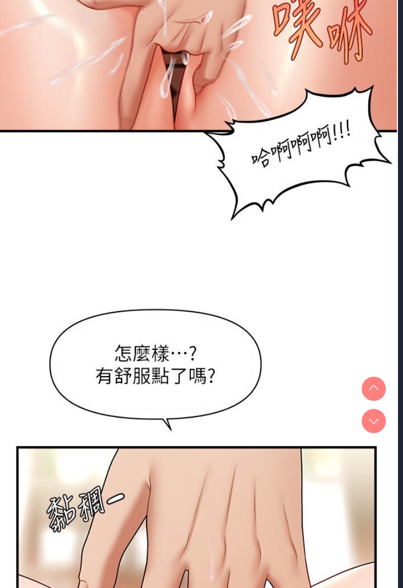 催眠撩法