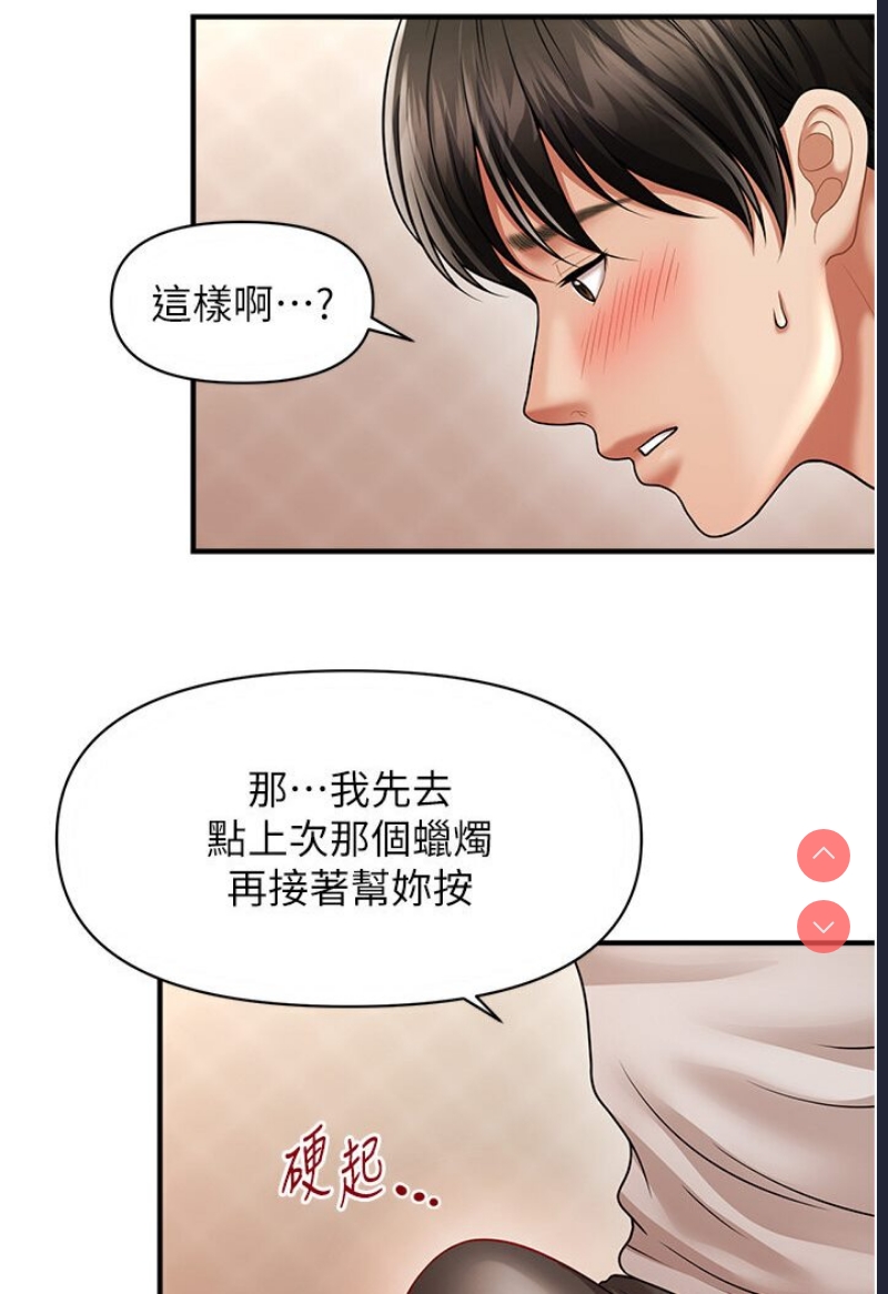 催眠撩法