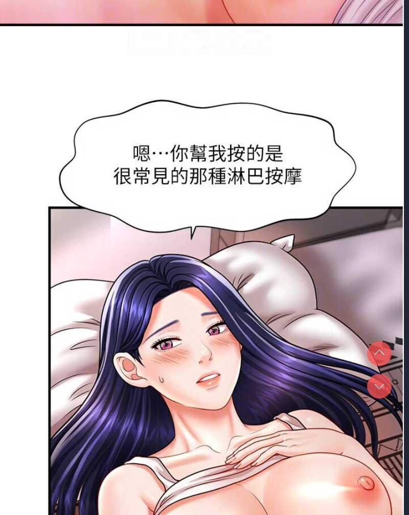 催眠撩法