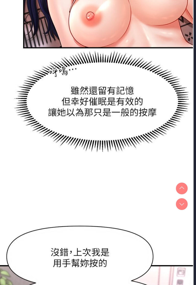 催眠撩法