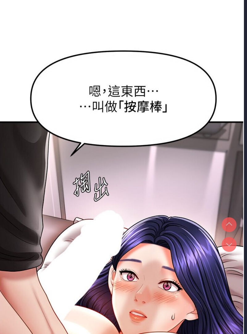 催眠撩法