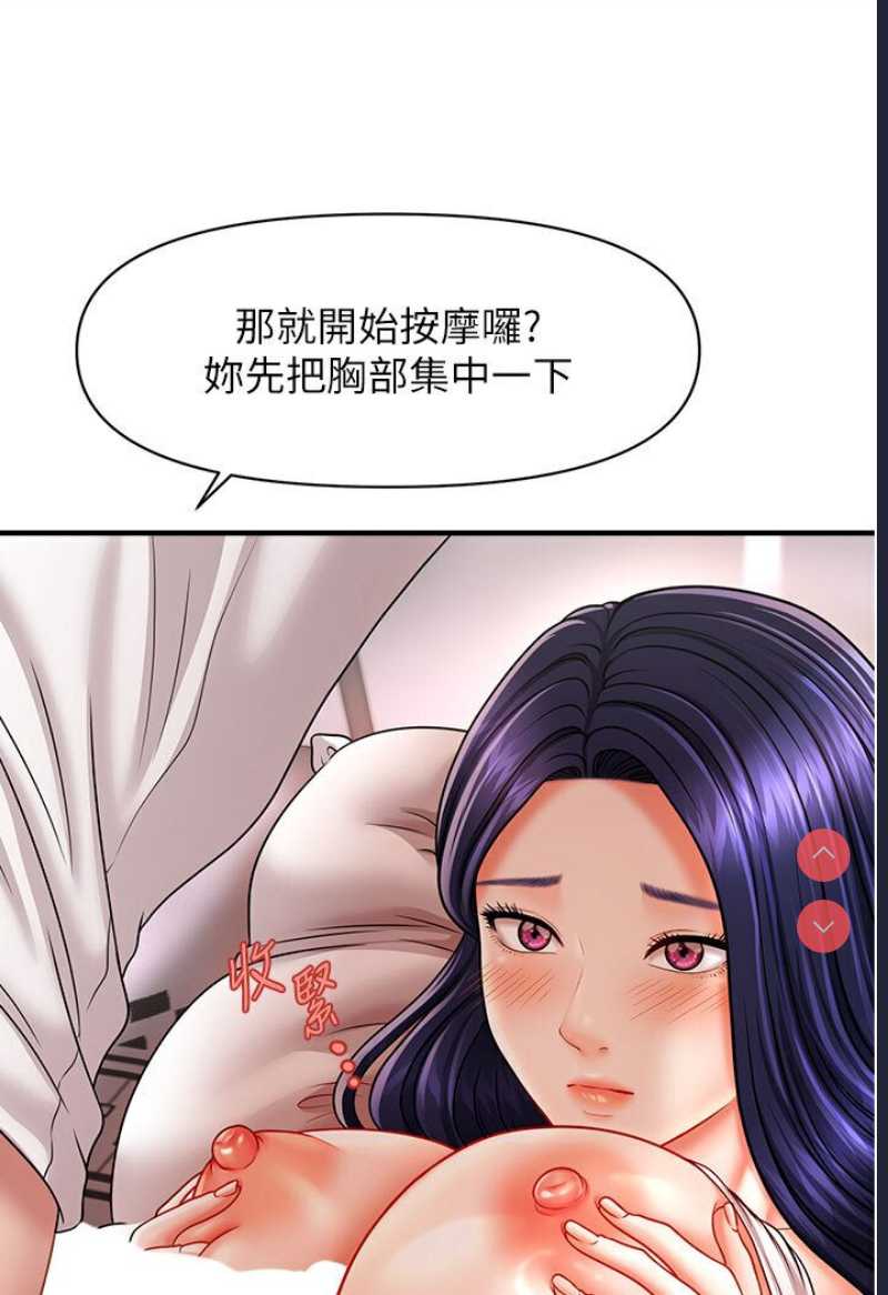 催眠撩法