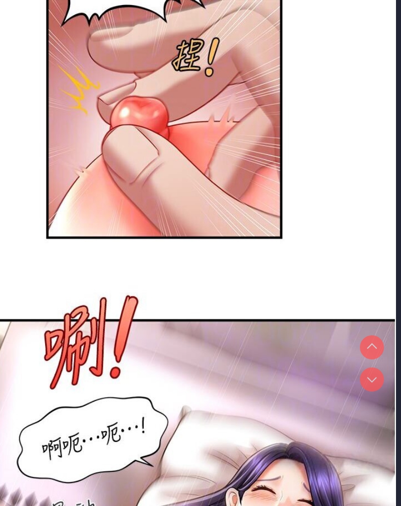 催眠撩法
